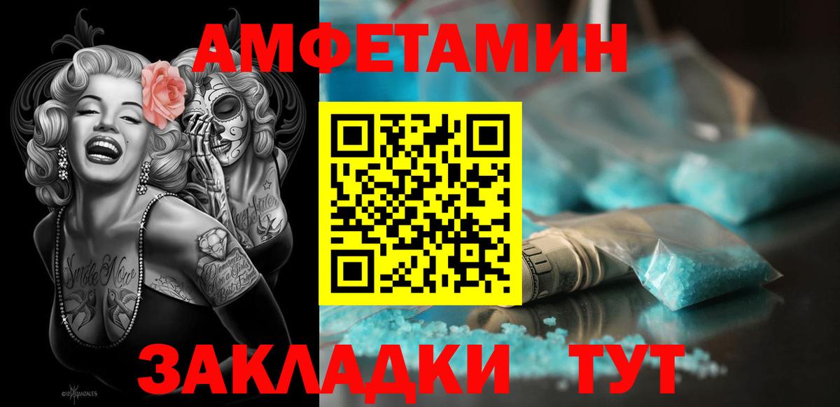 Знаменск  АМФ  Вход с VPN  АМФЕТАМИН 97% 