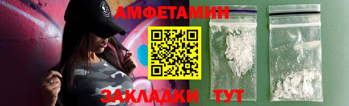 АМФЕТАМИН Premium Знаменск