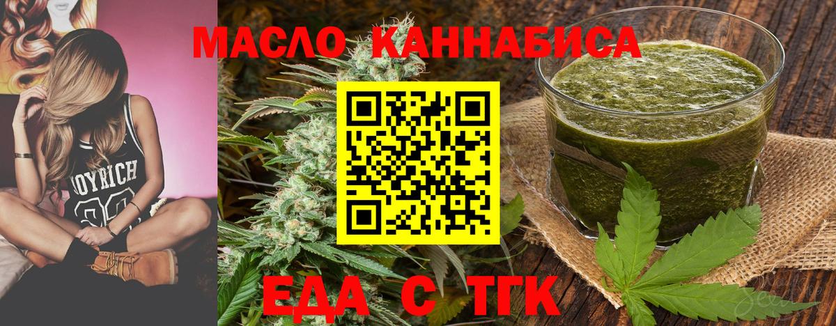 Canna-Cookies конопля  Вход с VPN  Знаменск 