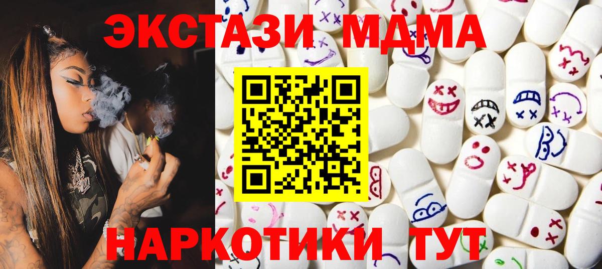 ЭКСТАЗИ Дубай Знаменск
