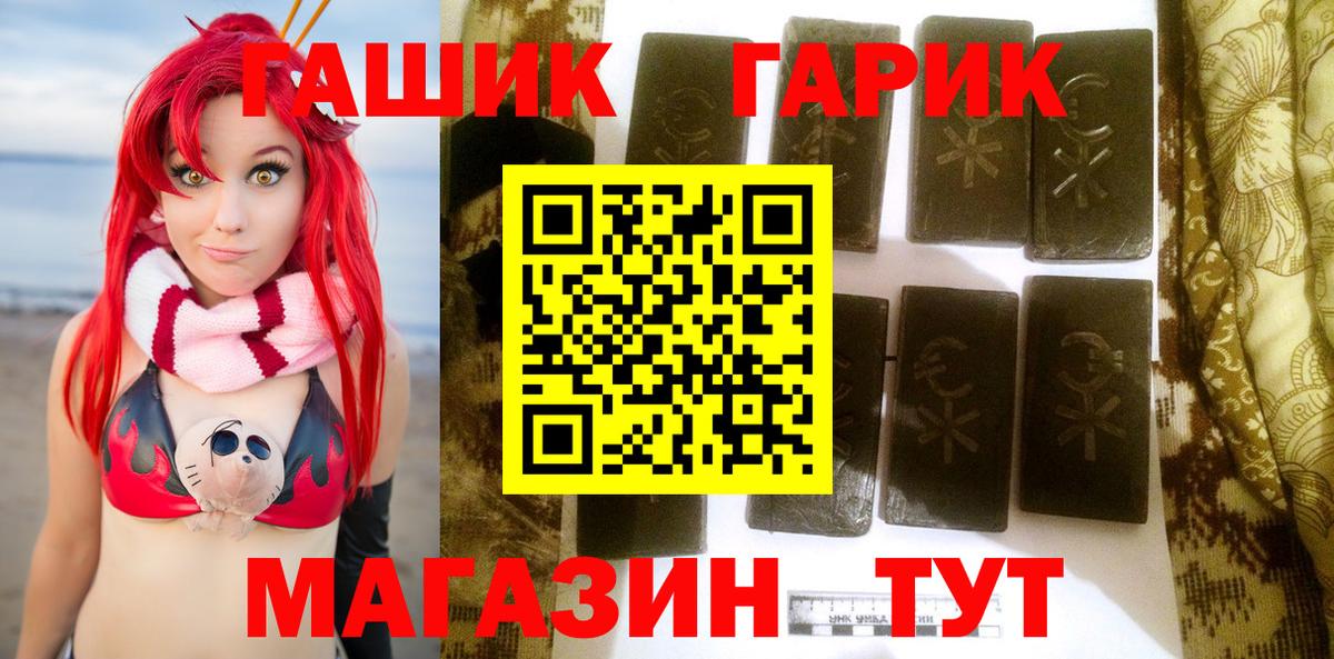 ГАШИШ гашик Знаменск