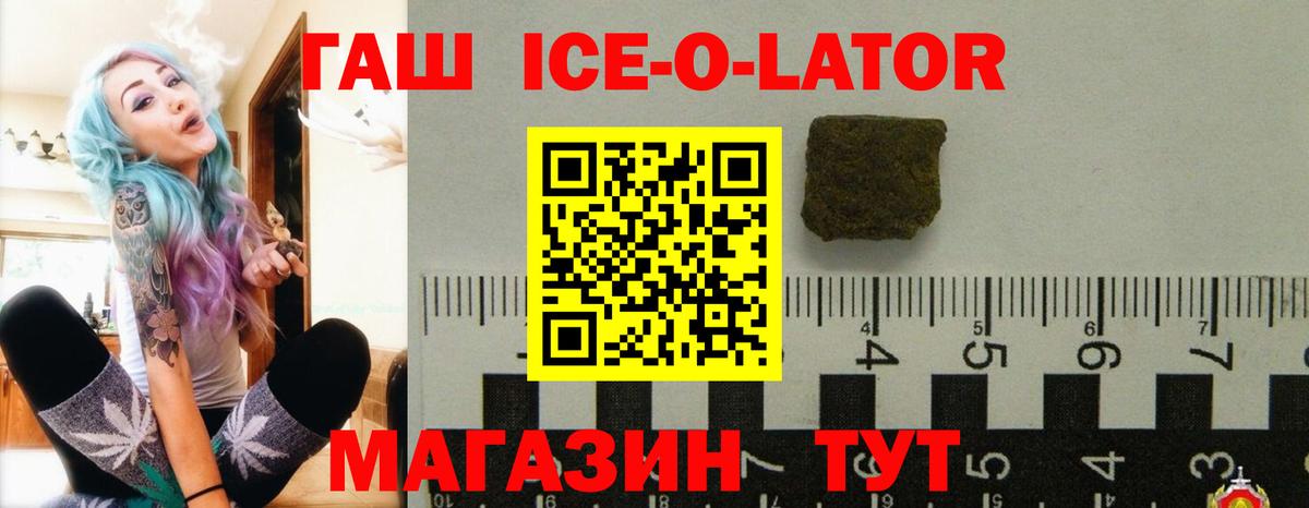 Знаменск  Гашиш Cannabis  купить наркотик  ГАШ 40% ТГК  Вход с VPN 