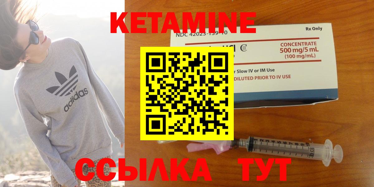 Кетамин ketamine  Кетамин VHQ  Знаменск  Вход с VPN 