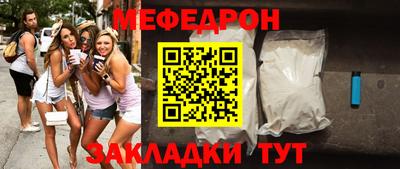 меф VHQ Кулебаки