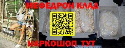 меф VHQ Кулебаки