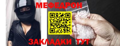 меф VHQ Кулебаки