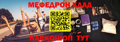 меф VHQ Кулебаки
