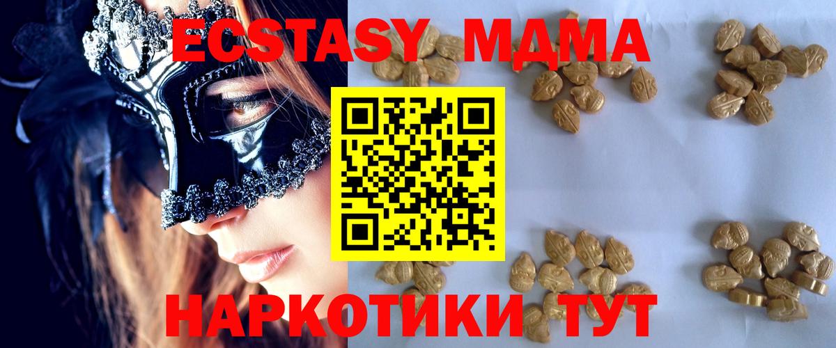 Знаменск  МДМА кристаллы  Вход с VPN  МДМА кристаллы 