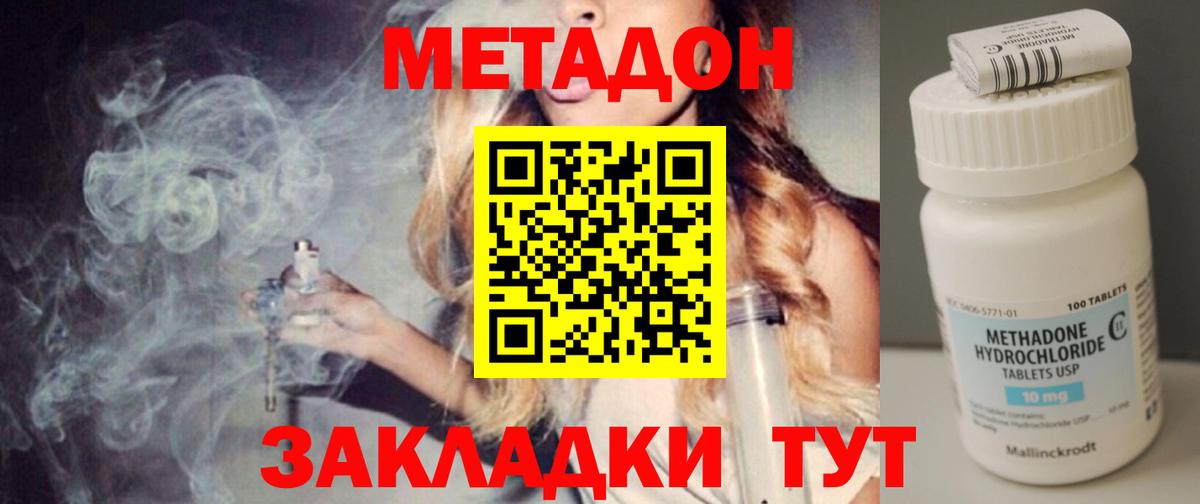 Знаменск  shop телеграм  Вход с VPN  Метадон methadone 