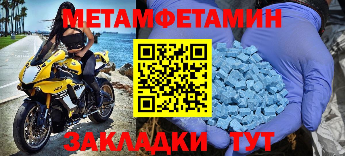 Метамфетамин Декстрометамфетамин 99.9%  Вход с VPN  Метамфетамин Декстрометамфетамин 99.9%  Знаменск 