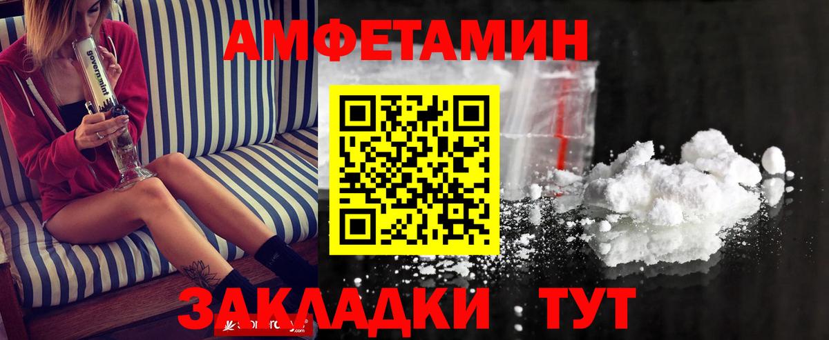 МЕТАМФЕТАМИН кристалл Знаменск