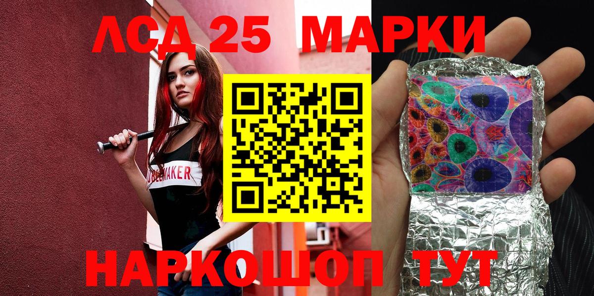 Знаменск  Наркотические марки  Вход с VPN  Наркотические марки 1,5мг 
