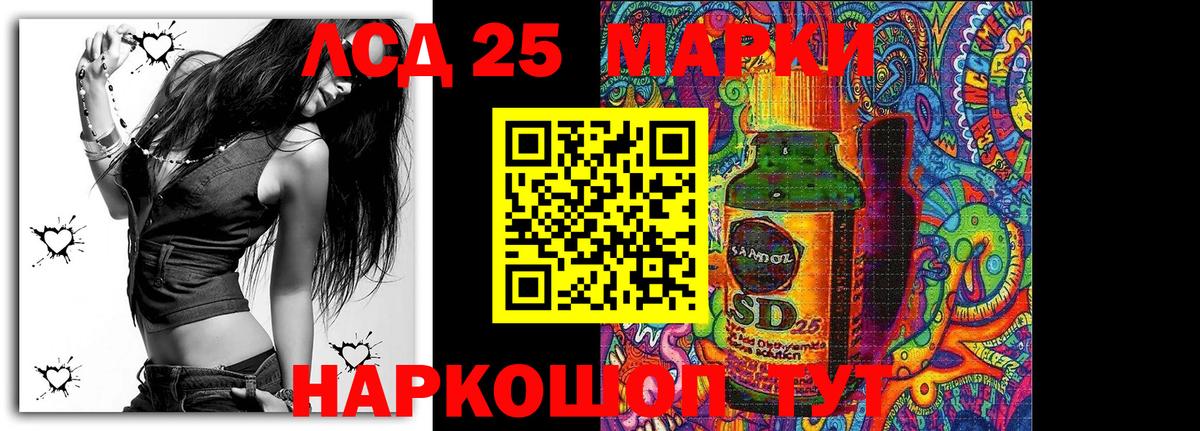 Наркотические марки 1,5мг Знаменск