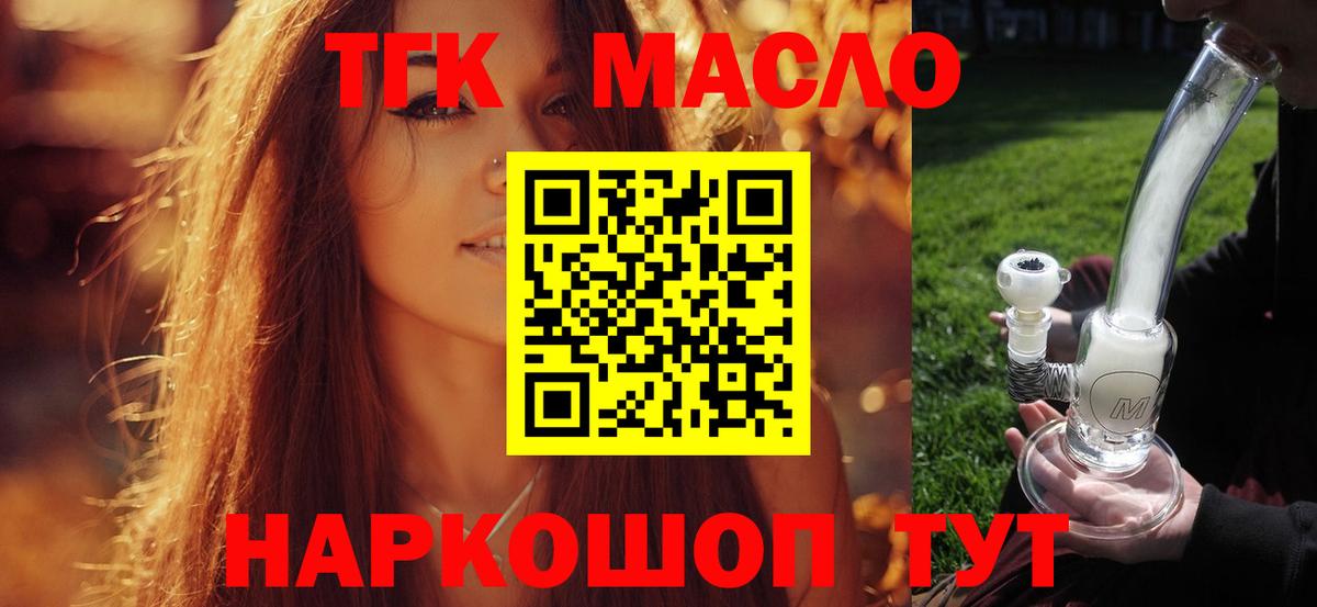 ТГК Wax  где купить наркотик  Знаменск  Вход с VPN 