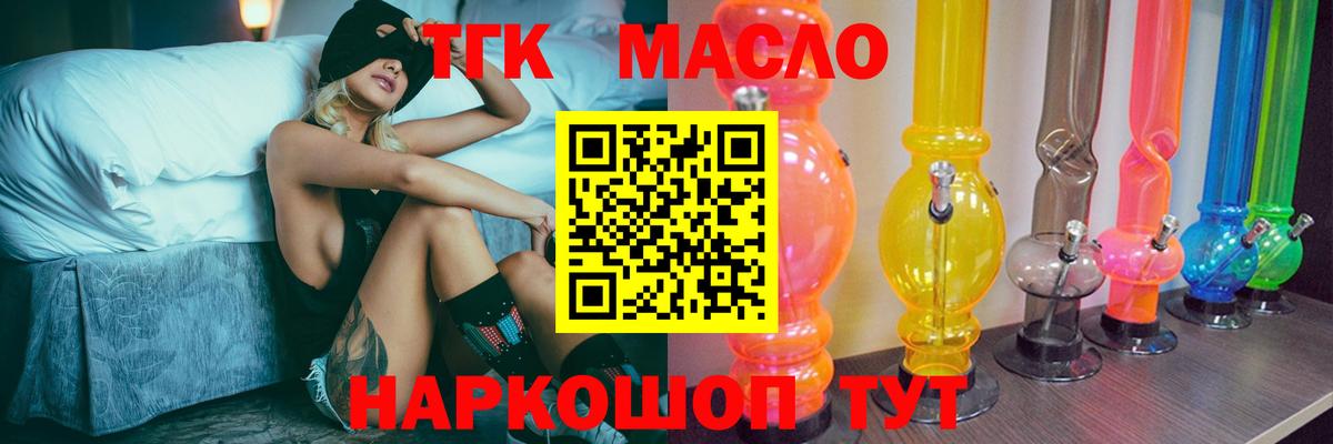 ТГК вейп Знаменск