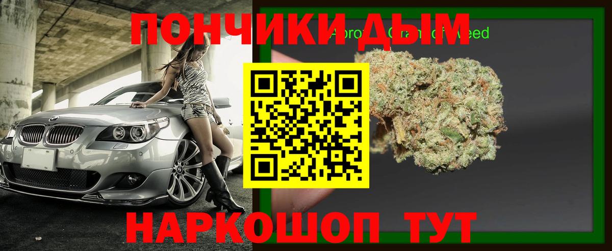 МАРИХУАНА индика Знаменск