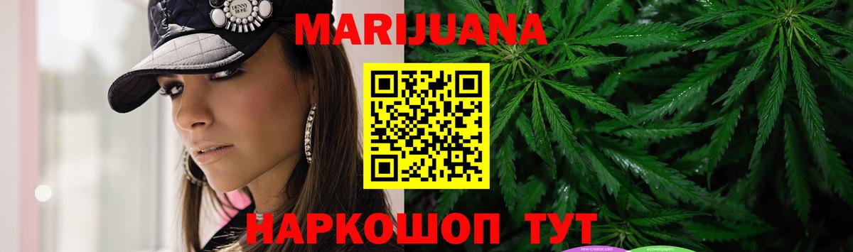 Знаменск  Каннабис семена  Конопля индика  Вход с VPN  Бошки марихуана OG Kush  Каннабис индика 